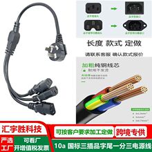 国标品字尾一分三电源线 一转三电脑显示器ac插头线 一拖三拓展线