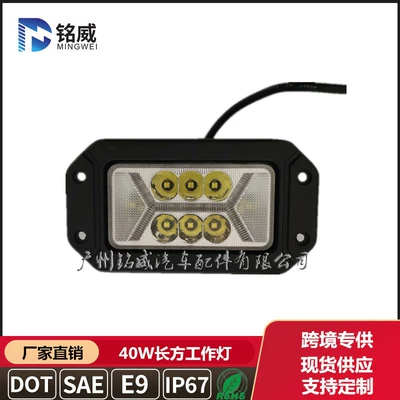 40W rectangular work light İşçi projektorları
