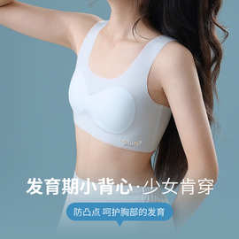 薄款无痕女童内衣青春发育期8-16少女文胸初中小学生透气运动内衣