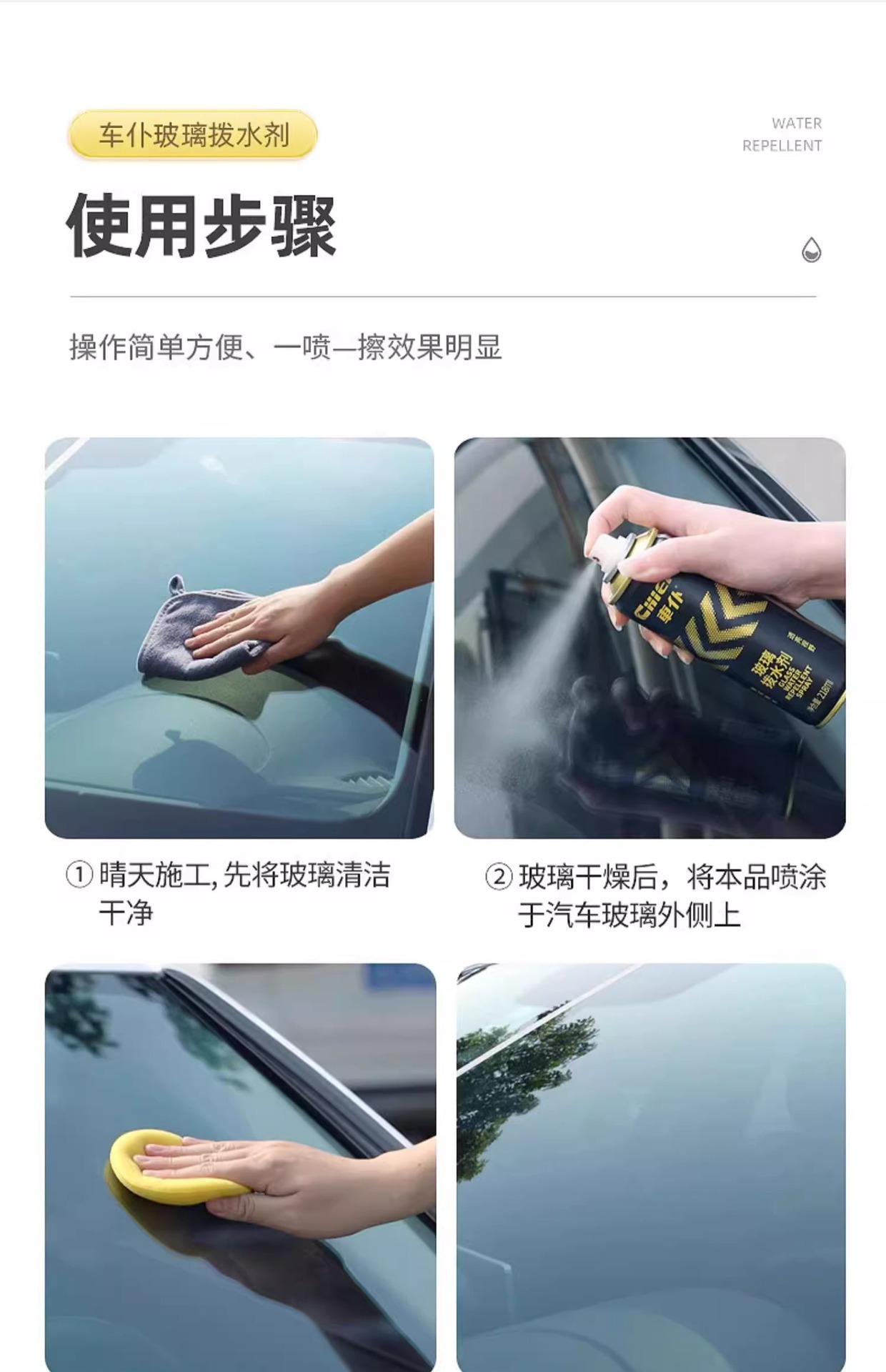 Suitable for Car Anti-Fog Agent, Car Defogger, Car Windshield Rearview Mirror Rainproof Agent, Long-Lasting Water Repellent