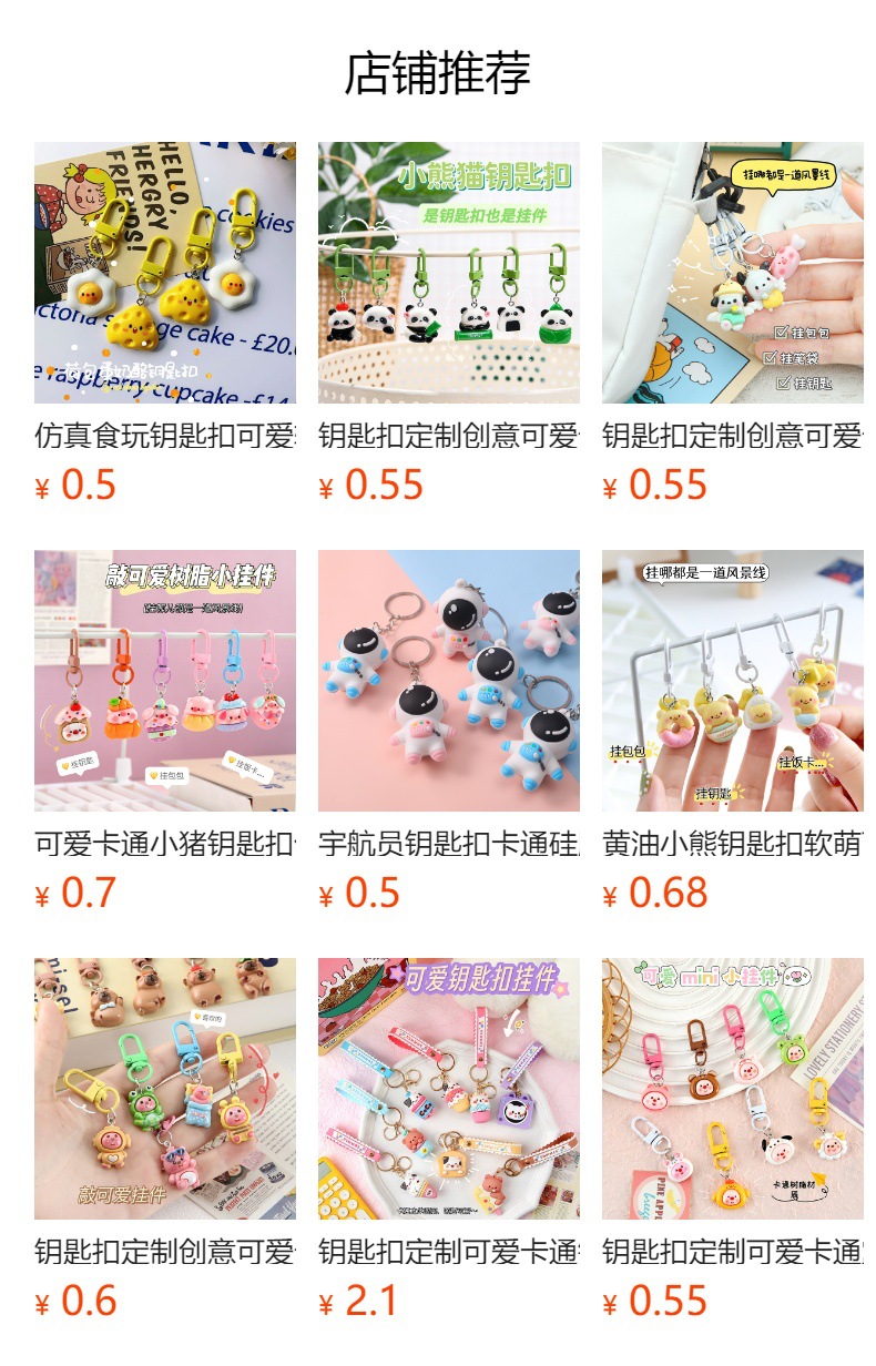 预览状态下无法点击,发布后,可点击跳转到对应的商品页面