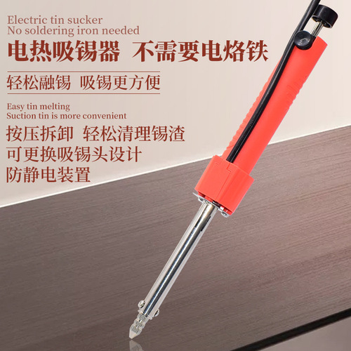 New 019 electric heating solder suction device, desoldering pump, desoldering and rework tool, soldering desoldering device, repair and desoldering