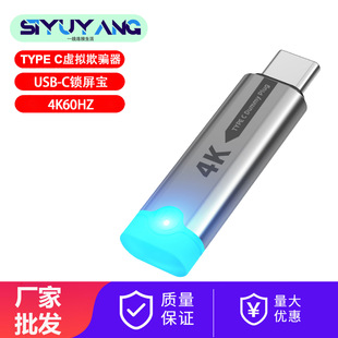 TYPE C显卡欺骗器TYPE-C虚拟显示器TYPE C远程锁屏宝多开远程挂机-阿里巴巴