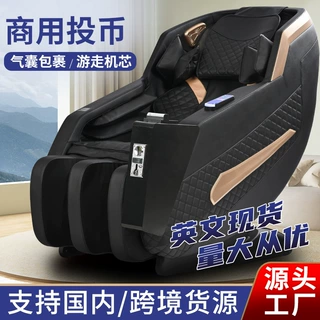 定制批发家用太空舱电动多功能按摩老人按摩沙发椅纸币投币按摩椅