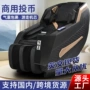 多功能定制家用投币按摩椅