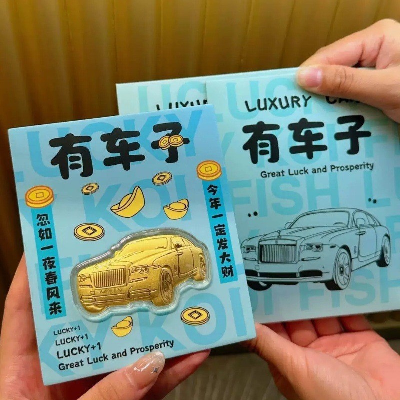 금박이 들어간 복주머니 (차량 포함)