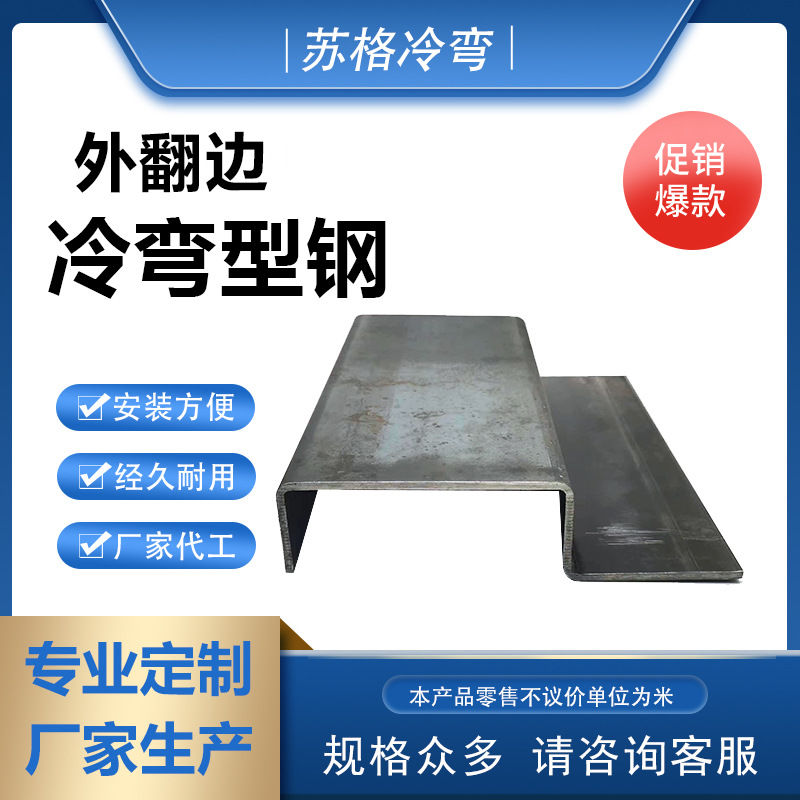 厂家批发热镀锌Z型钢 钢结构厂房屋面用Z型檩条冷弯冲孔折边Z型钢