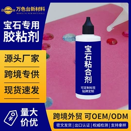 纸品用胶;复合型胶粘剂;密封胶