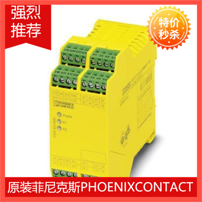 全新PSR-SCP- 24UC/ESAM4/8X1/1X2 - 2963912