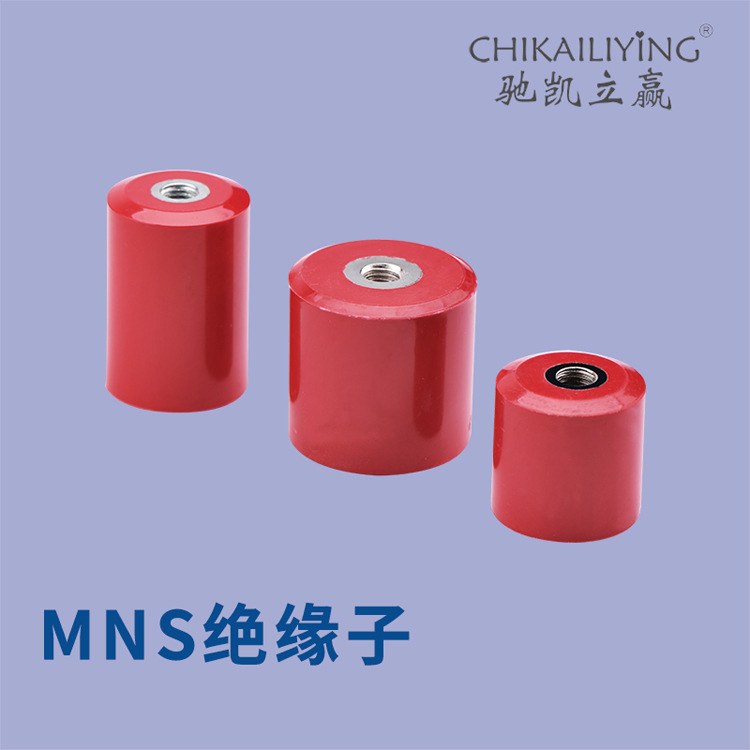 MNS绝缘子