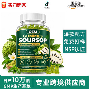 �羳20�N�ݱ���ϴ̹�����֦ܛ��Soursop Gummies�����S�ڷN����