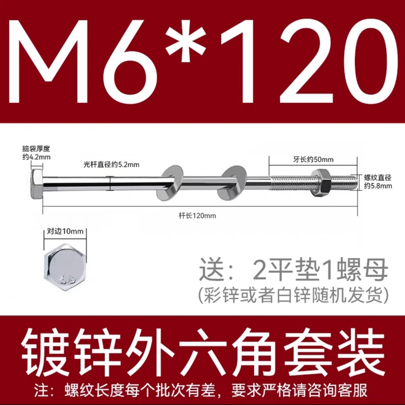 加长穿墙螺杆4.8级镀锌外六角螺丝钉国标特长螺栓带母带方垫M6-16|undefined