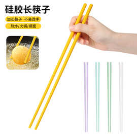 现货加长硅胶筷子31.5cm料理筷子捞面火锅筷子家用公筷厨房小工具