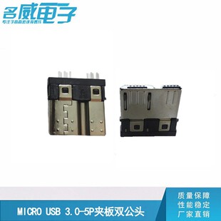 MICRO USB3.0���^-5P�A���p���^0.6���ʽ�p�ڎ����hMICRO3.0���^