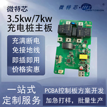 ������܇��늘�����7kw3.5kw��M��ͣ��yʽ�·��pcba������