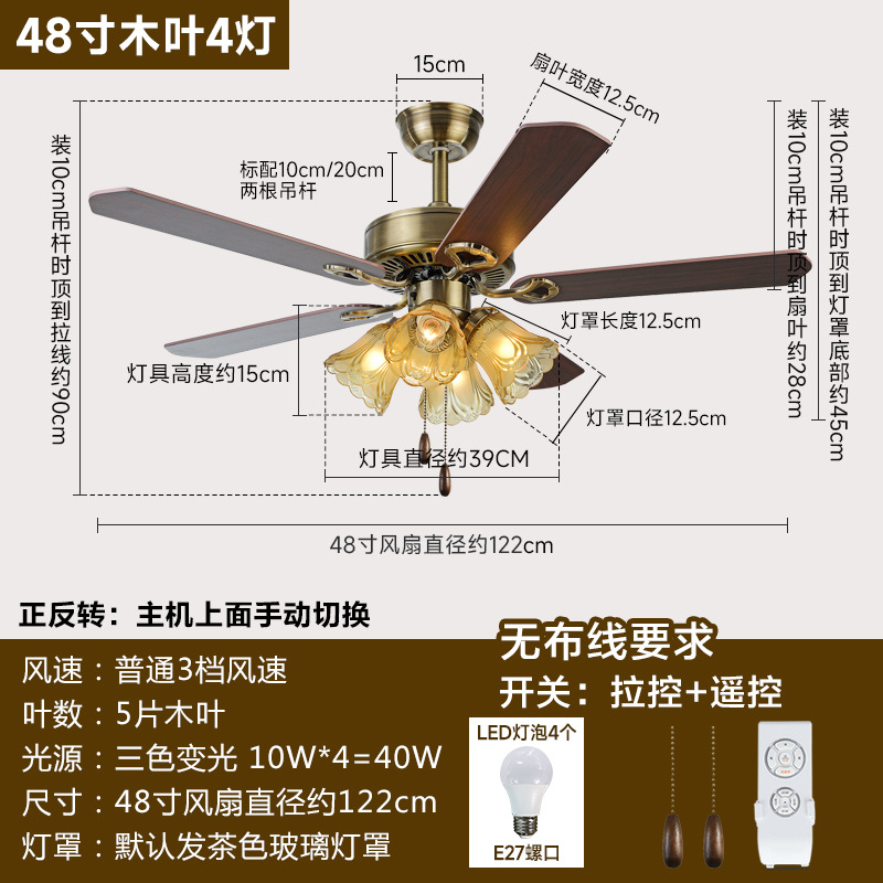48 pulgadas hoja de madera/4 luces pull Control + control remoto