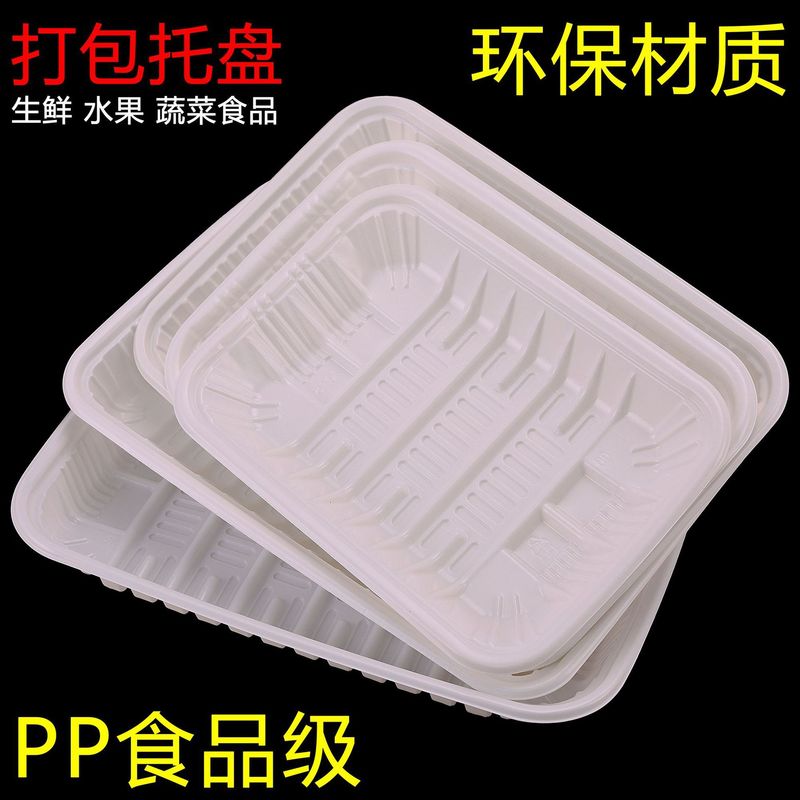 一次性生鲜托盘超市包装盒食品级水果蔬菜烤鸭长方形塑料打包盒|undefined