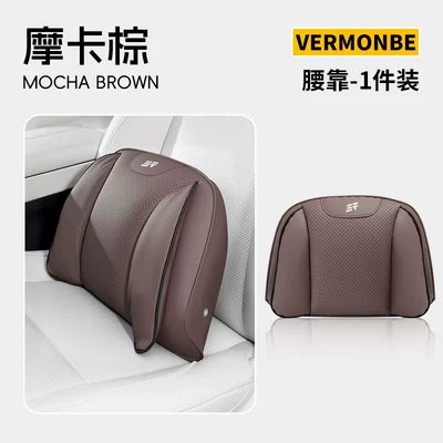 New Buick E7 and Headrest - new-jietu-mocha-brown-double-wing-lumbar-support