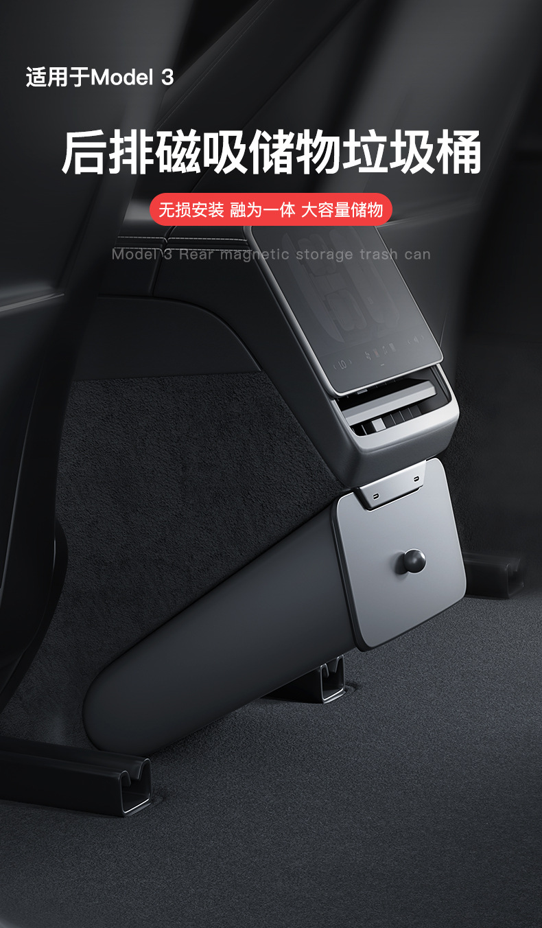 Applicable to the new version of Tesla ModelY/3 rear storage box storage box car trash can accessories