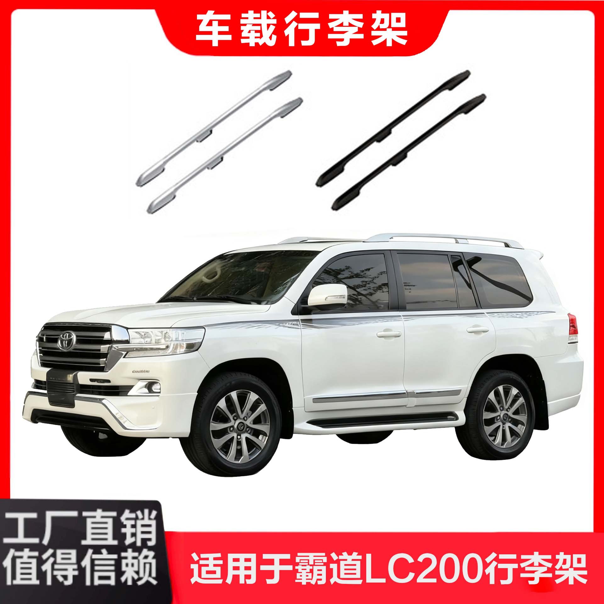 Toyota Roof Rack Luggage Carrier for Toyota Prado LC200 - Screw Type (Luggage Rack)
