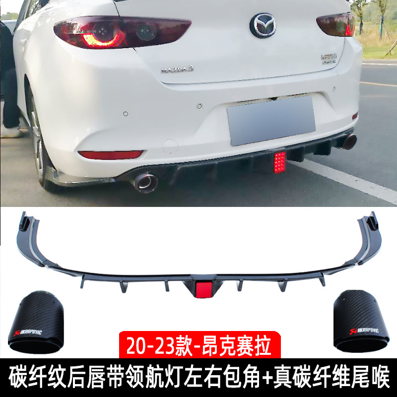 Mazda – Big Surrounded Bumper Diffuser Body - single-20-23-axela-carbon-fiber-rear-lip-with-light-bar-and-left-right-corner