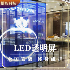 透明led贴膜屏橱窗玻璃格栅冰屏广告展示透光柔性晶膜显示屏高亮