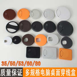 电脑办公桌穿线盒35/50/53/60/80圆形方形走线盒加厚塑料穿线盒批
