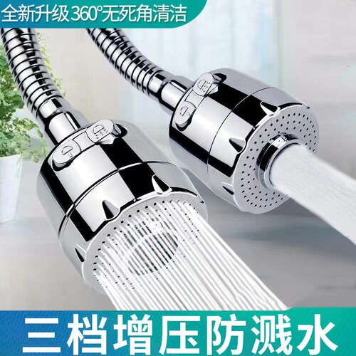Water faucet splash-proof head kitchen household self-water filter extender nozzle shower water-saving