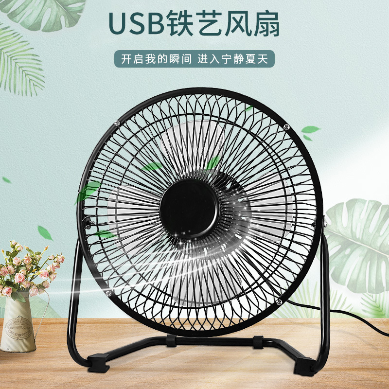 New Creative usb Iron art Fan portable desktop Office Mute silent Wind power 4 inch 6 inch 8 inch