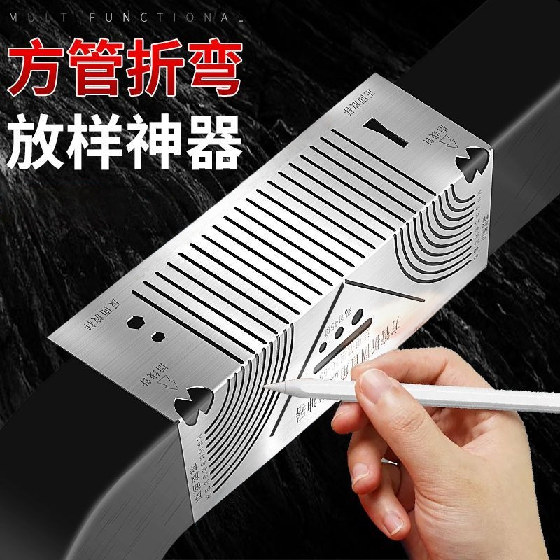 划线工具划规方管折圆尺方钢折90度圆弧角画线尺方管直角圆弧