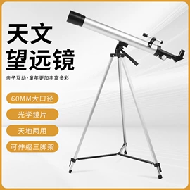 望远镜;放大镜;夜视仪