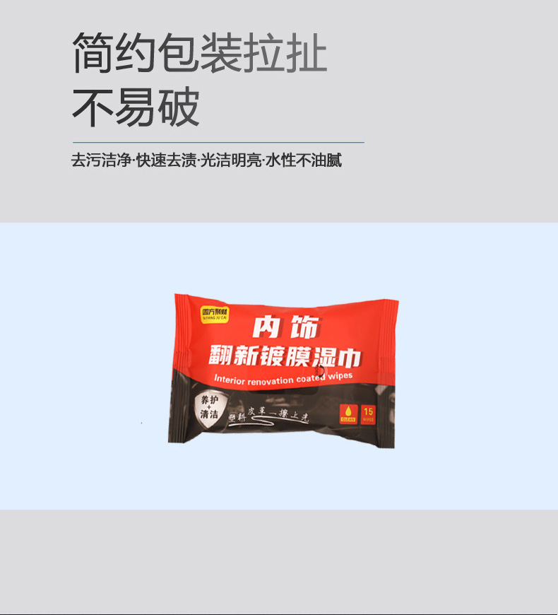 镀膜湿巾_07.jpg