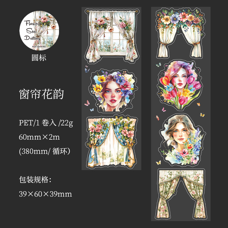 Un buen día PET floral tema cinta floral serie libre retro tela de mano decoración cinta material