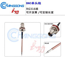 ���l���l�B�Ӿ�BNC-KY���Lĸ�^RG316�ߜ�