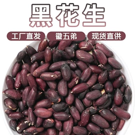 其他药食同源;代用/养生茶;其他滋补