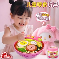 咪露娃娃辅食喂养玩具拉面便当盒套装进餐布丁喂食过家家玩具批发