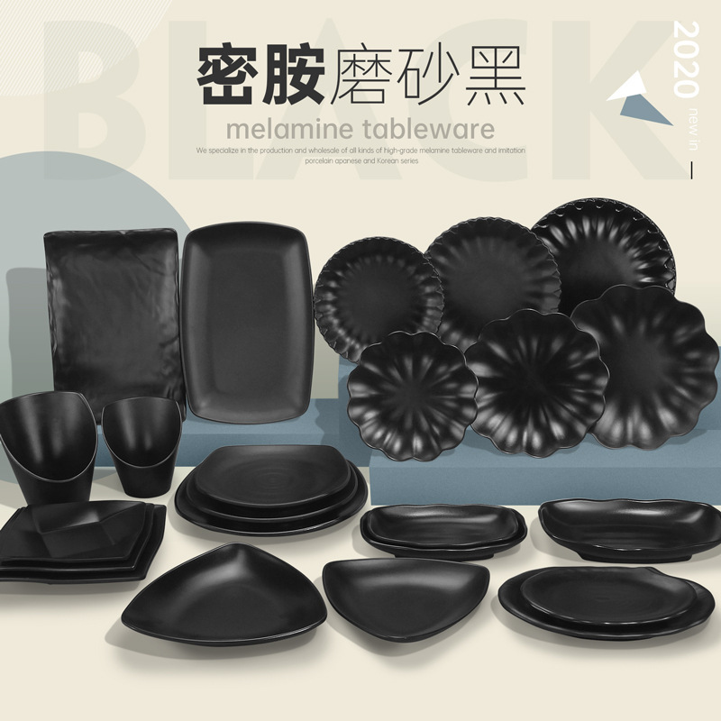 密胺磨砂黑色盤子燒烤盤8寸長方圓形啞光商用火鍋燒烤店用的餐具