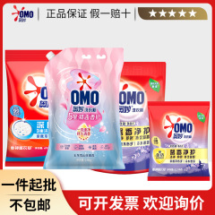奥妙精油香护洗衣粉4KG/3.8KG/1.1KG壶嘴装薰衣香樱花香持久留护
