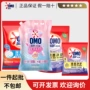 奥妙持久精油壶嘴洗衣粉