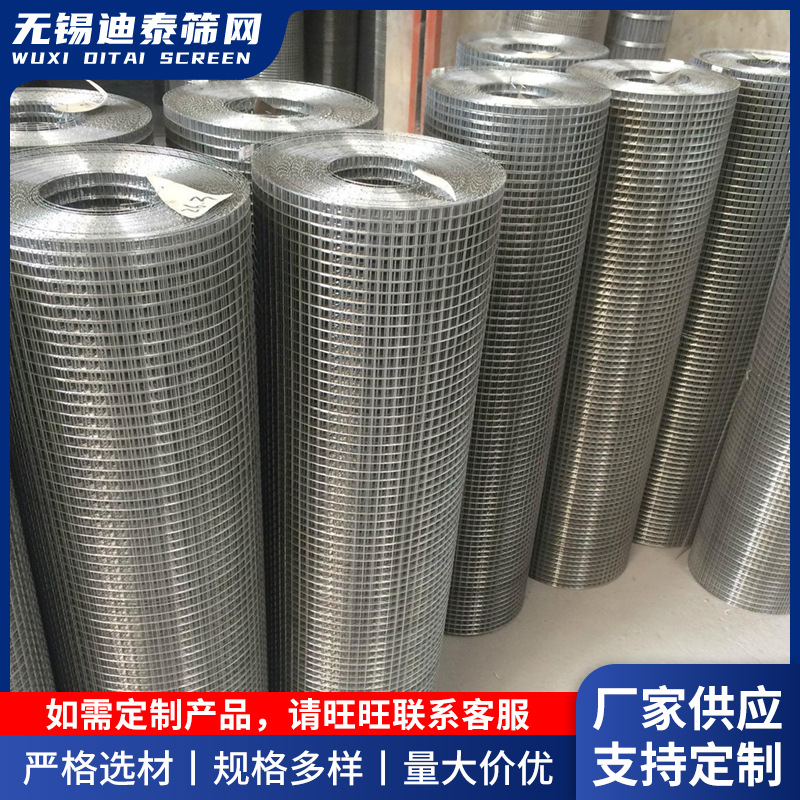 批发不锈钢电焊网 不锈钢焊接网 养殖电焊网片304 钢丝隔离网