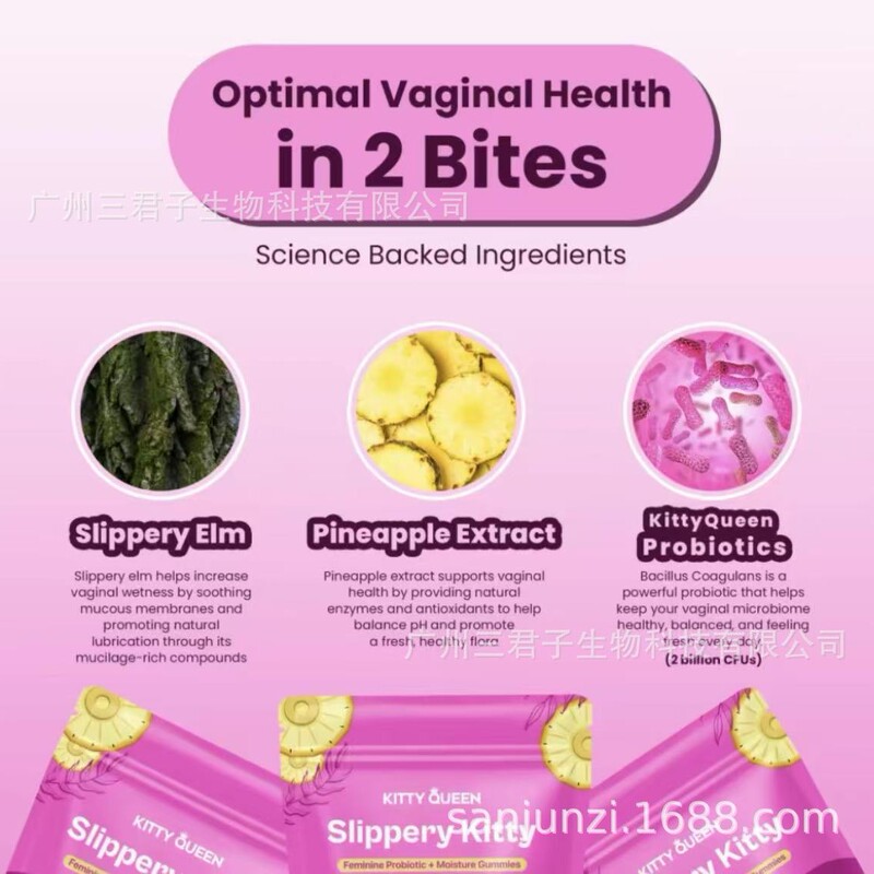 跨境 菠萝味益生菌软糖Feminine Probiotic女性ph平衡软糖可定 制|undefined