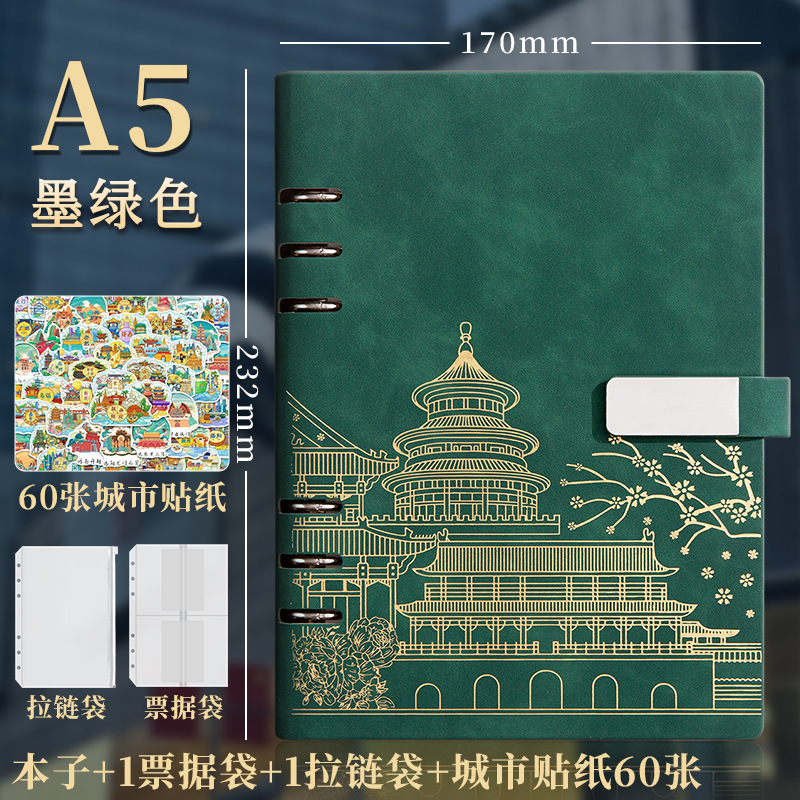 旅行盖章本活页全国旅游打卡本子a5文创博物院景点印章空白集章本|undefined