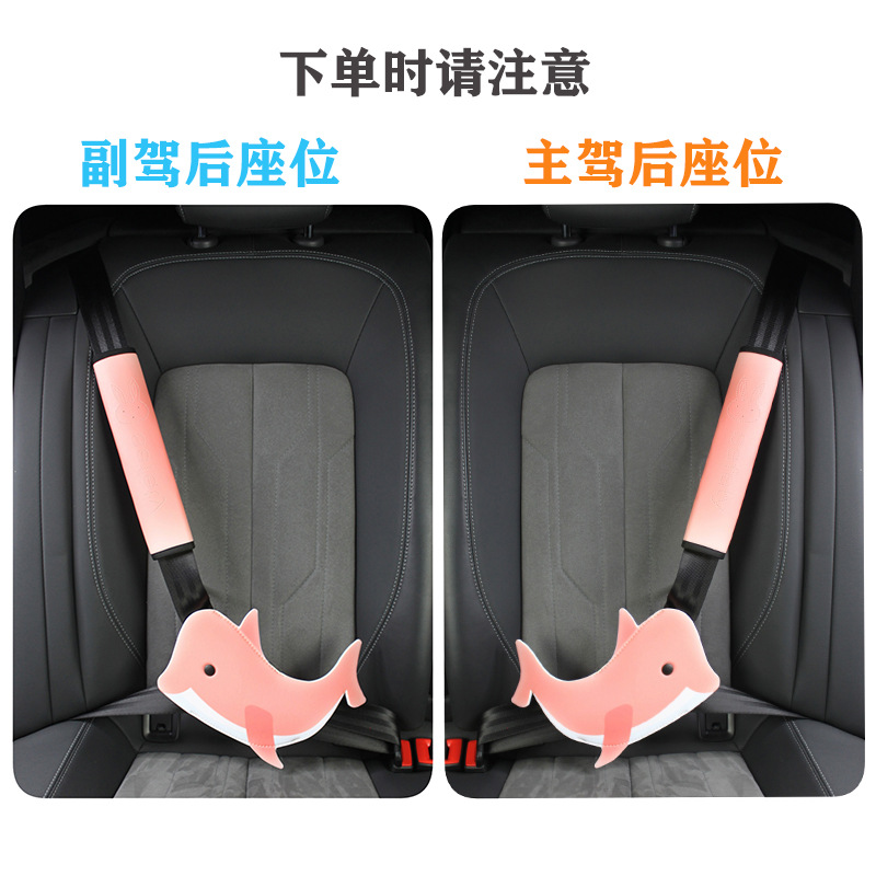 Cross-Border Kidsren's Special Car Seat Belt Adjustment Holder Pu Soft Leather Anti-Stranglehold Shoulder Pads Cute Dolphin Belly Protector