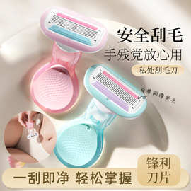 私密女士刮毛刀专用防刮伤腋下脱毛刀便携女用剃毛刀刮毛美妆工具