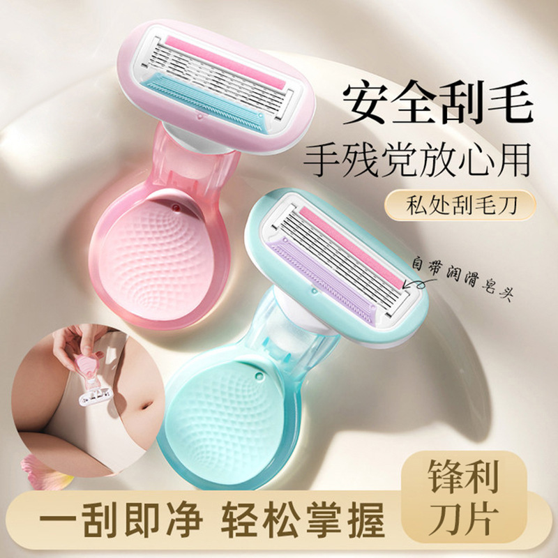 Private Women's Shaver Special Anti-Scratch Armpit Hair Removal Knife Portable Women's Shaver Shaving Beauty Tool