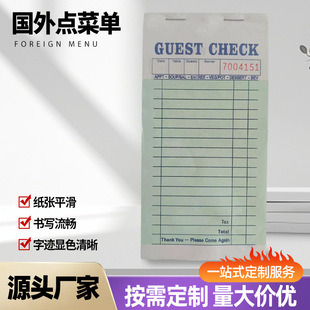�����c�ˆ� guest check book ����ՆΌ����c�͌��I����