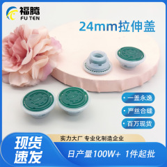 プラスチックカバー工場卸売 24 ミリメートル化学ストレッチと縮みカバープラスチックオイルノズル 24 歯ノズル漏れ防止ストレッチカバー