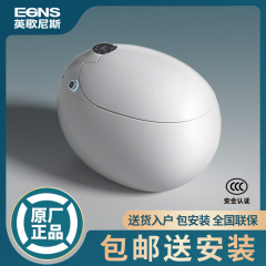 Egns英歌尼斯スーパー卵形即熱式スマート便器自動カバー加熱二重水路スマート便器