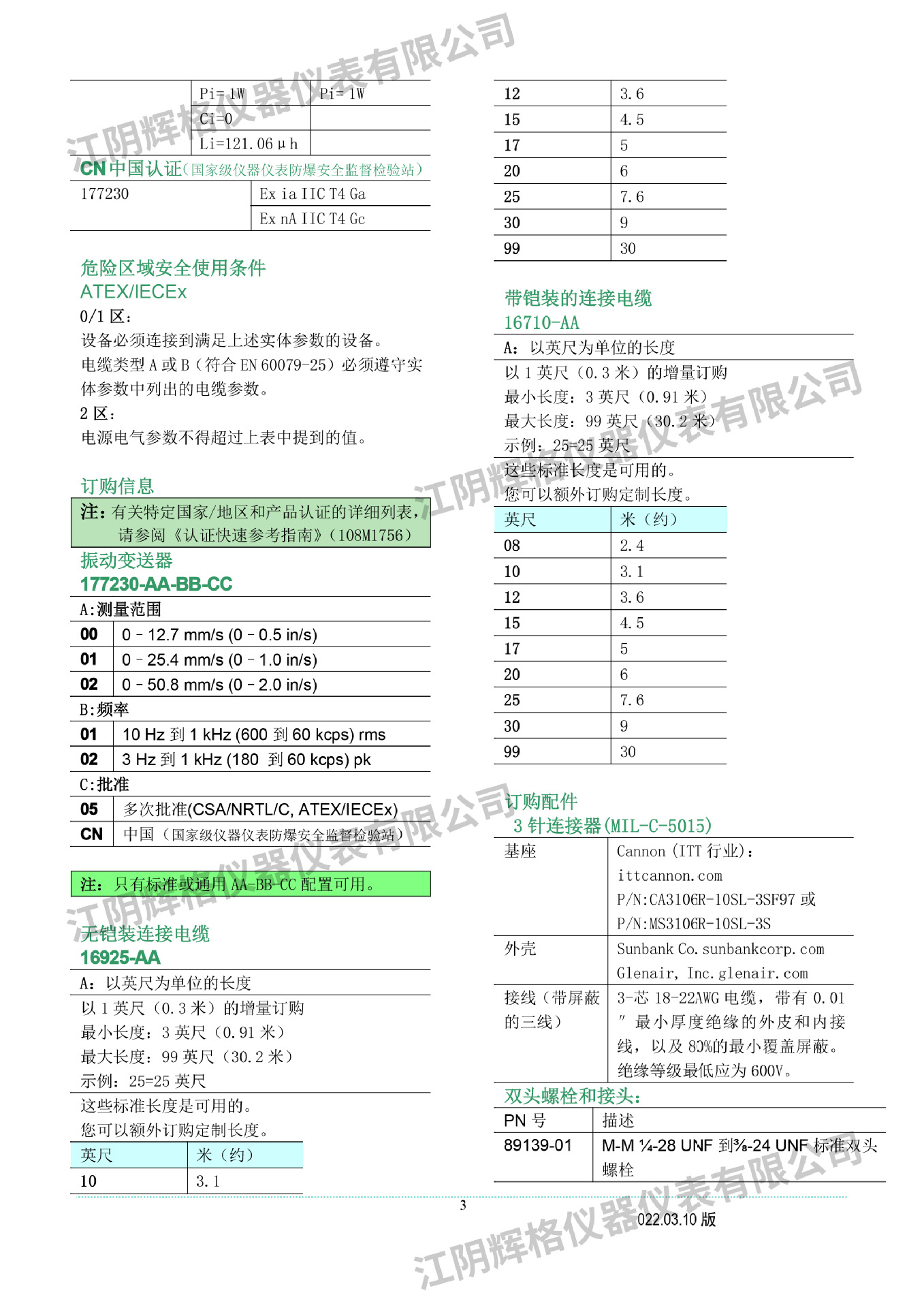 Bently 本特利原装进口177230振动变送器振动探头传感器-阿里巴巴