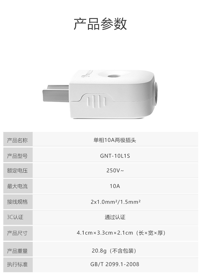 插头详情-8.jpg